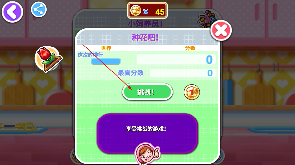 料理妈妈全菜谱