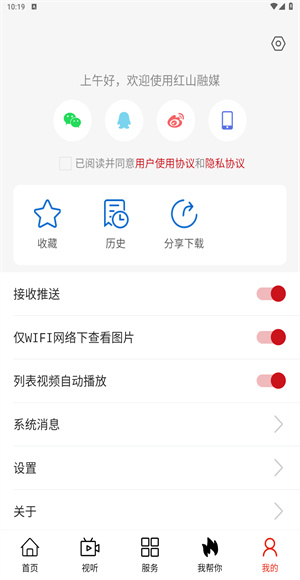 红山融媒