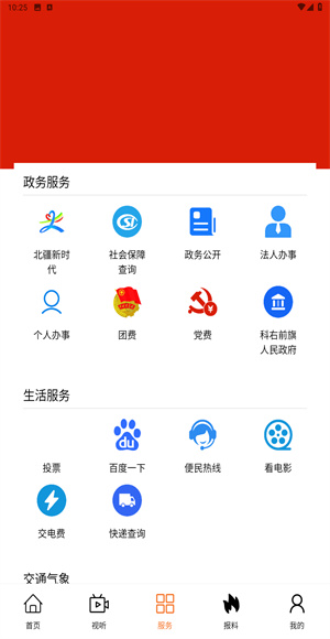 多彩前旗