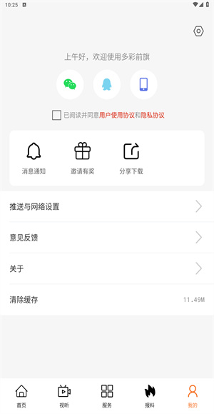 多彩前旗