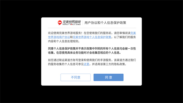 诛仙2