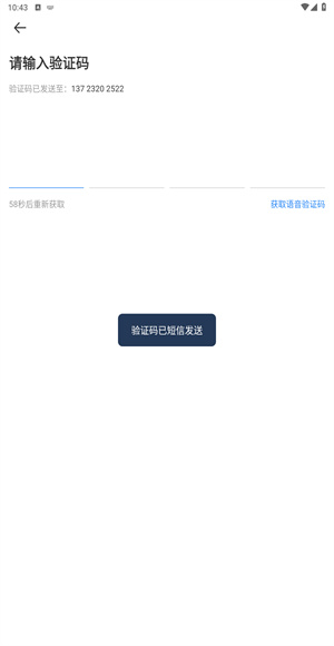 京东秒送骑士