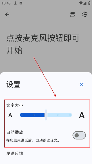 谷歌翻译