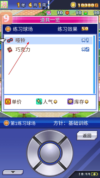 篮球热潮物语