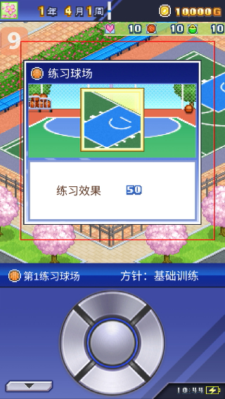 篮球热潮物语