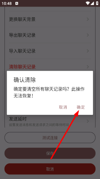 安夏聊天