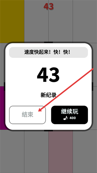 别踩白块儿经典版