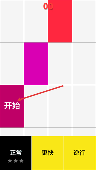 别踩白块儿经典版