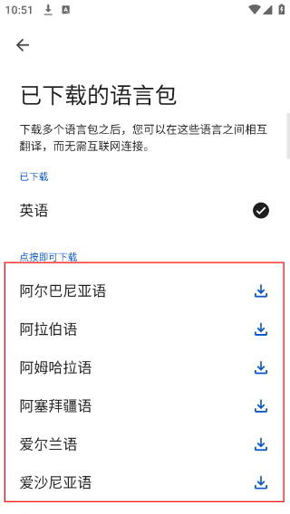 谷歌翻译正版