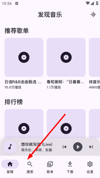 TuneFreeNext
