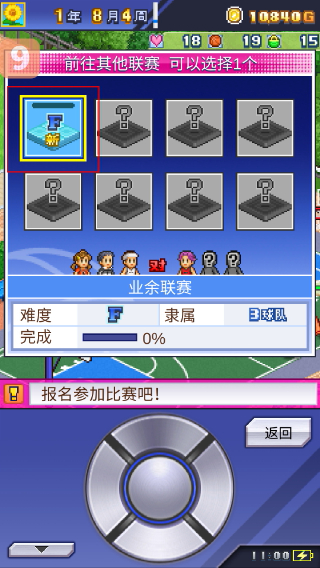 篮球热潮物语不减反增