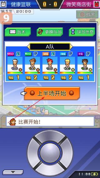 篮球热潮物语不减反增