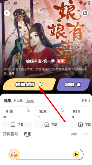 拾音FM
