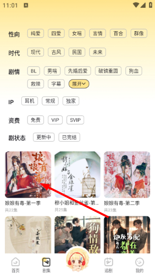拾音FM