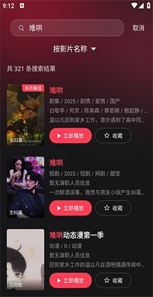大米星球播放器