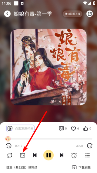 拾音FM广播剧
