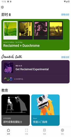 宝丽来