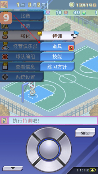 篮球热潮物语折相思版