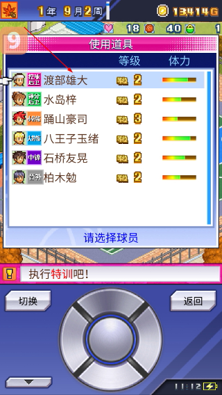 篮球热潮物语折相思版