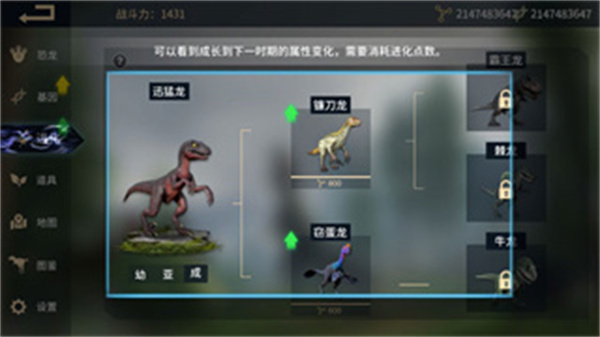 恐龙岛：沙盒进化