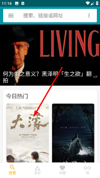 神奇磁力