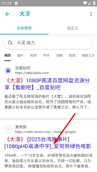 神奇磁力