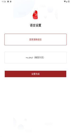 我的巴州