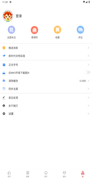 我的巴州