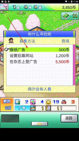 灵犀出版社物语无限金币版
