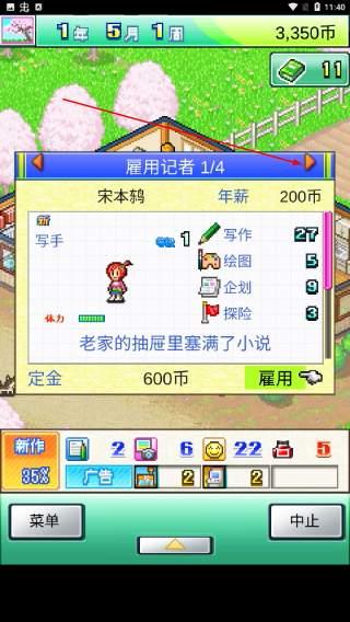 灵犀出版社物语无限金币版