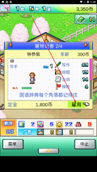 灵犀出版社物语无限金币版