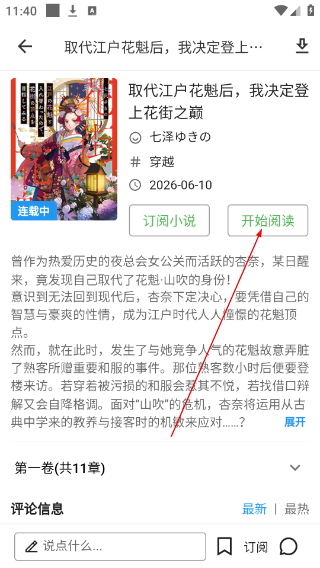 ZAIX再漫画