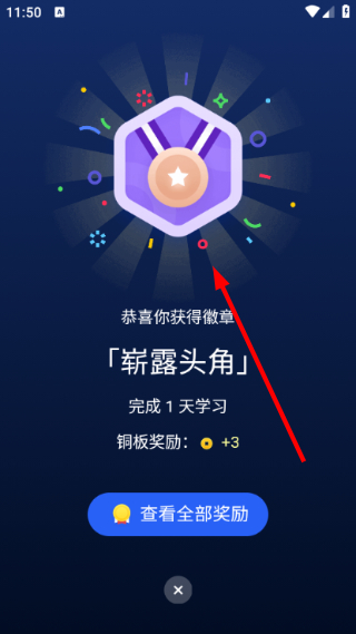 英语百词斩