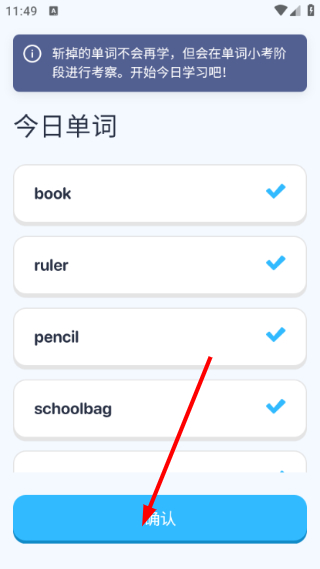 英语百词斩