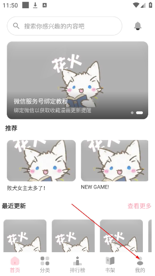 花火漫画