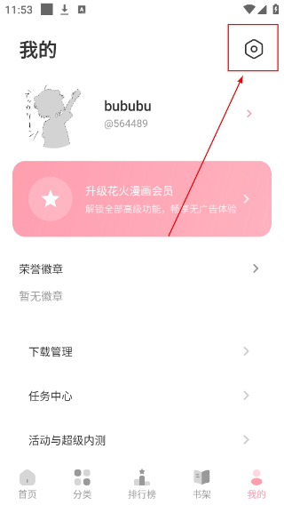 花火漫画