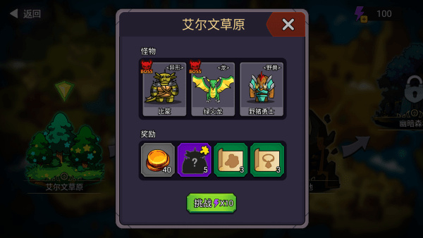 叛逆勇者