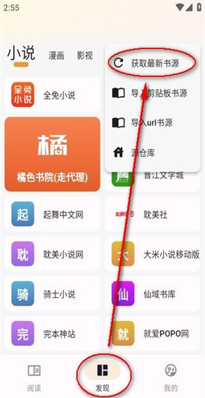 猫番阅读