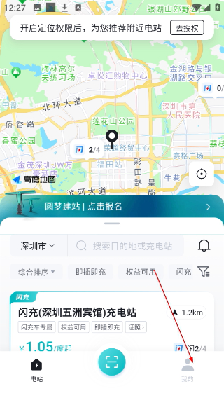 比亚迪闪充