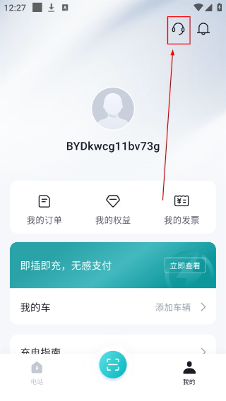 比亚迪闪充