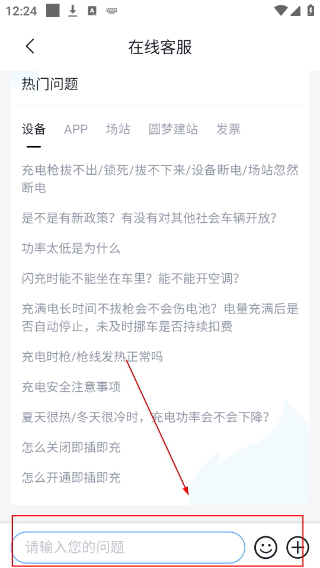比亚迪闪充