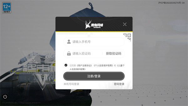 明日方舟终末地