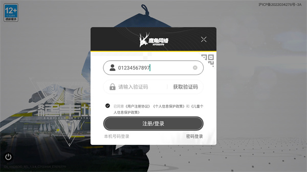 明日方舟终末地