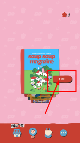 soupsoup