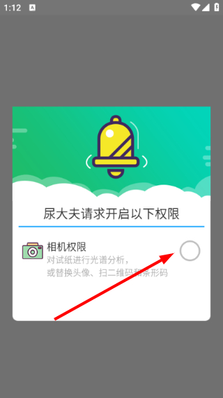 尿大夫