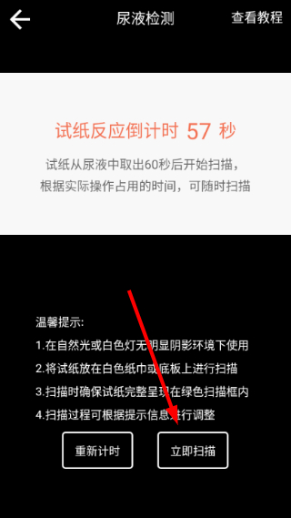 尿大夫