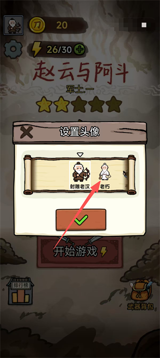 赵云与阿斗免广告