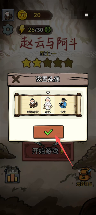 赵云与阿斗免广告