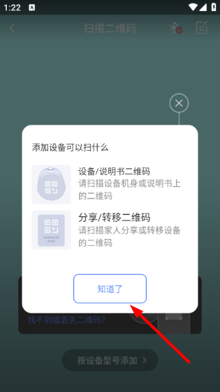 萤石云视频手机版