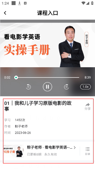 粽子英语